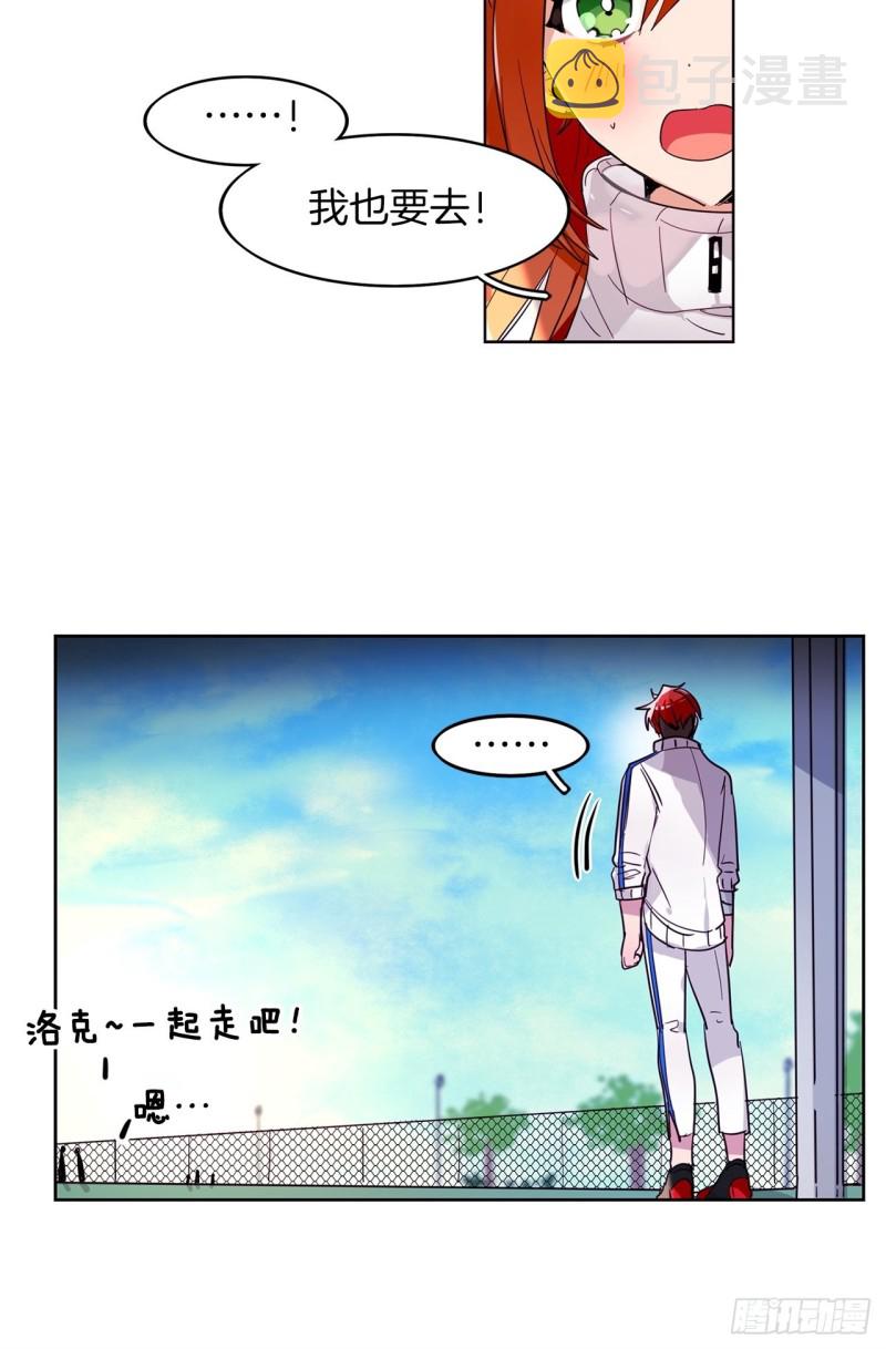 第30话 搭档4