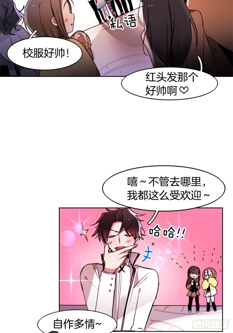 暗黑守护者漫画,第49话 莉莉5图