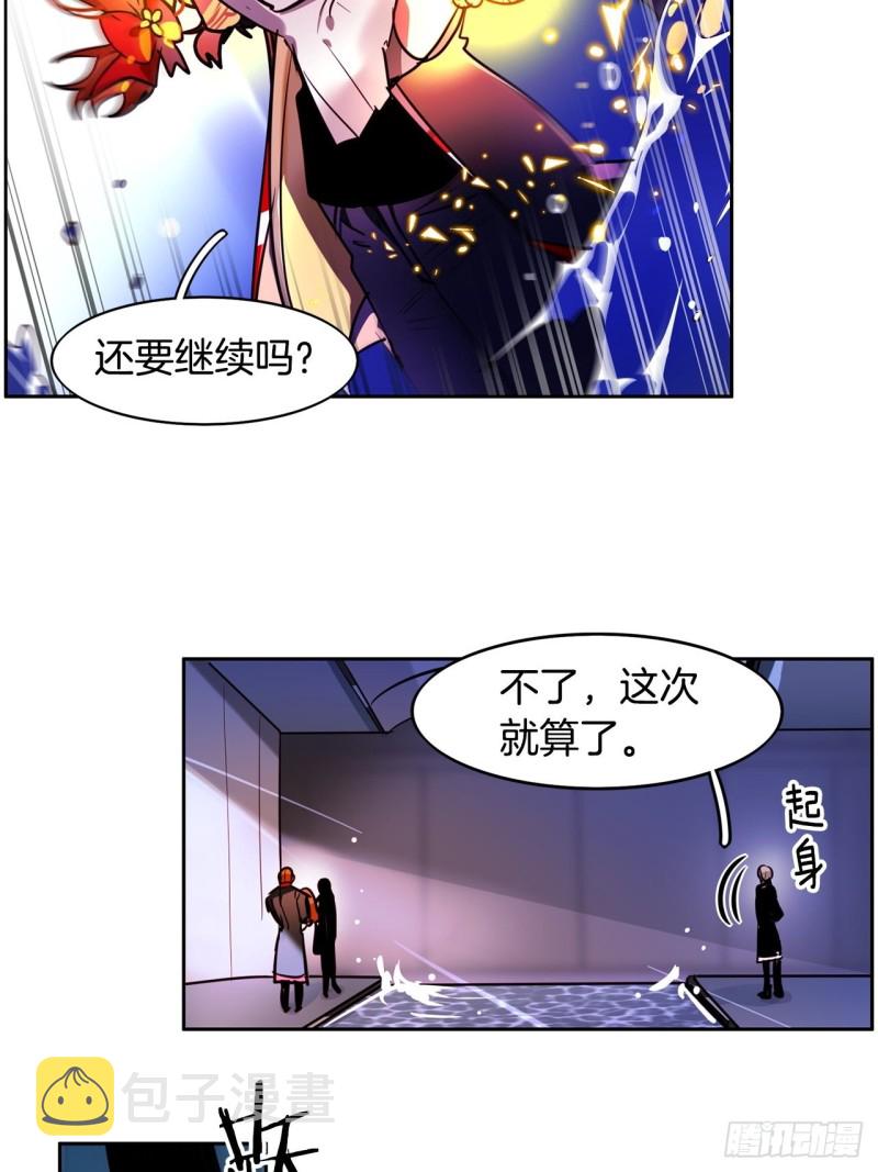 暗黑守护者漫画,第38话 交换人质5图