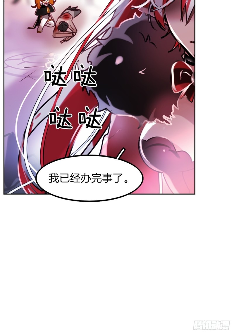 暗黑守护者漫画,第19话 不可饶恕的罪2图