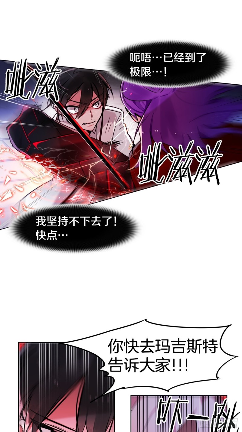 暗黑守护者小说免费版漫画,第53话 猎物1图