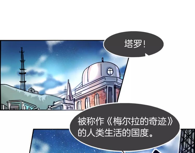 暗黑守护者在线完整观看漫画,第1话 哥哥的存在3图