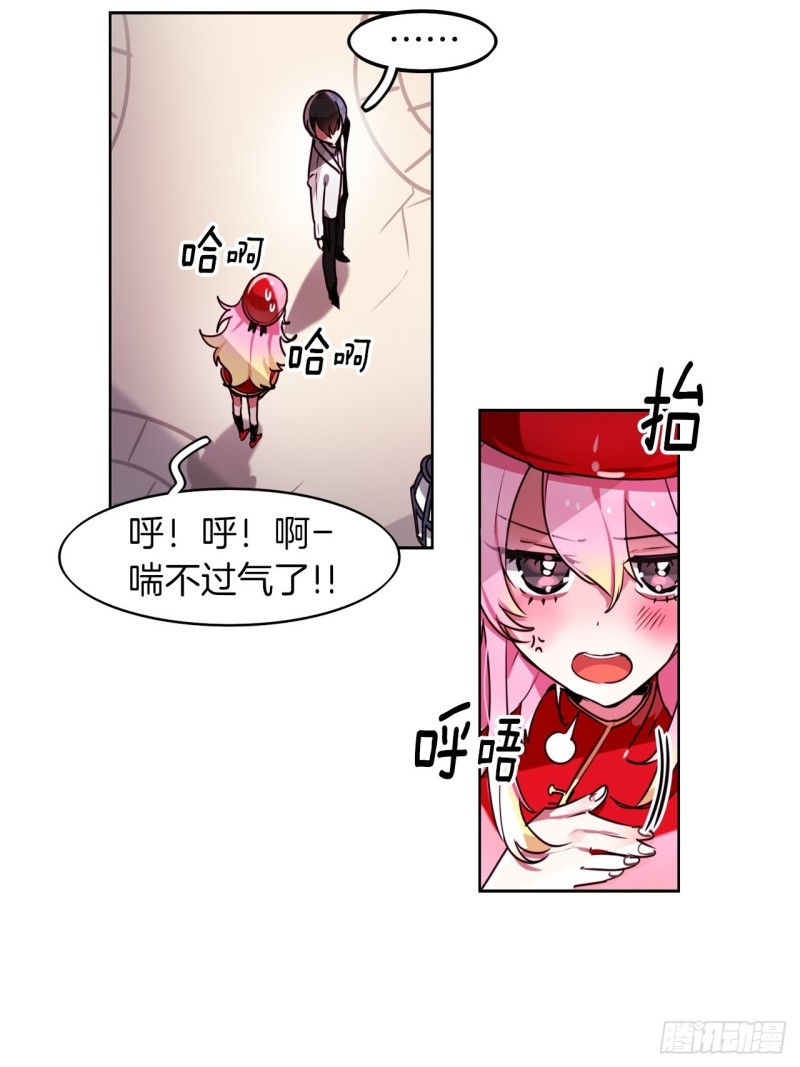 暗黑守护者角色漫画,第50话 再见面5图