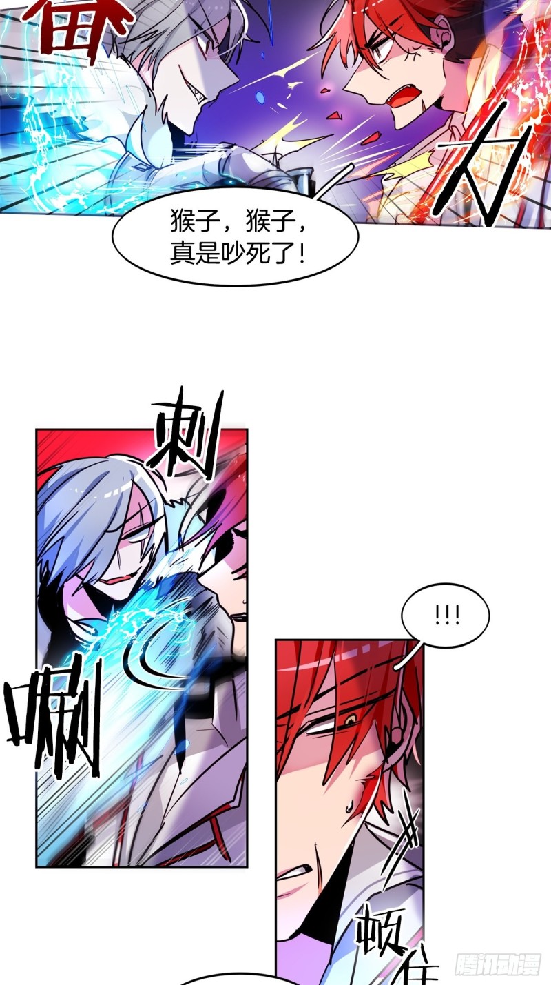 暗黑守护者漫画,第37话 菜鸟2图