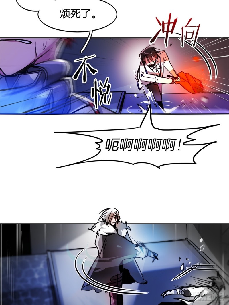 暗黑守护者漫画,第37话 菜鸟4图