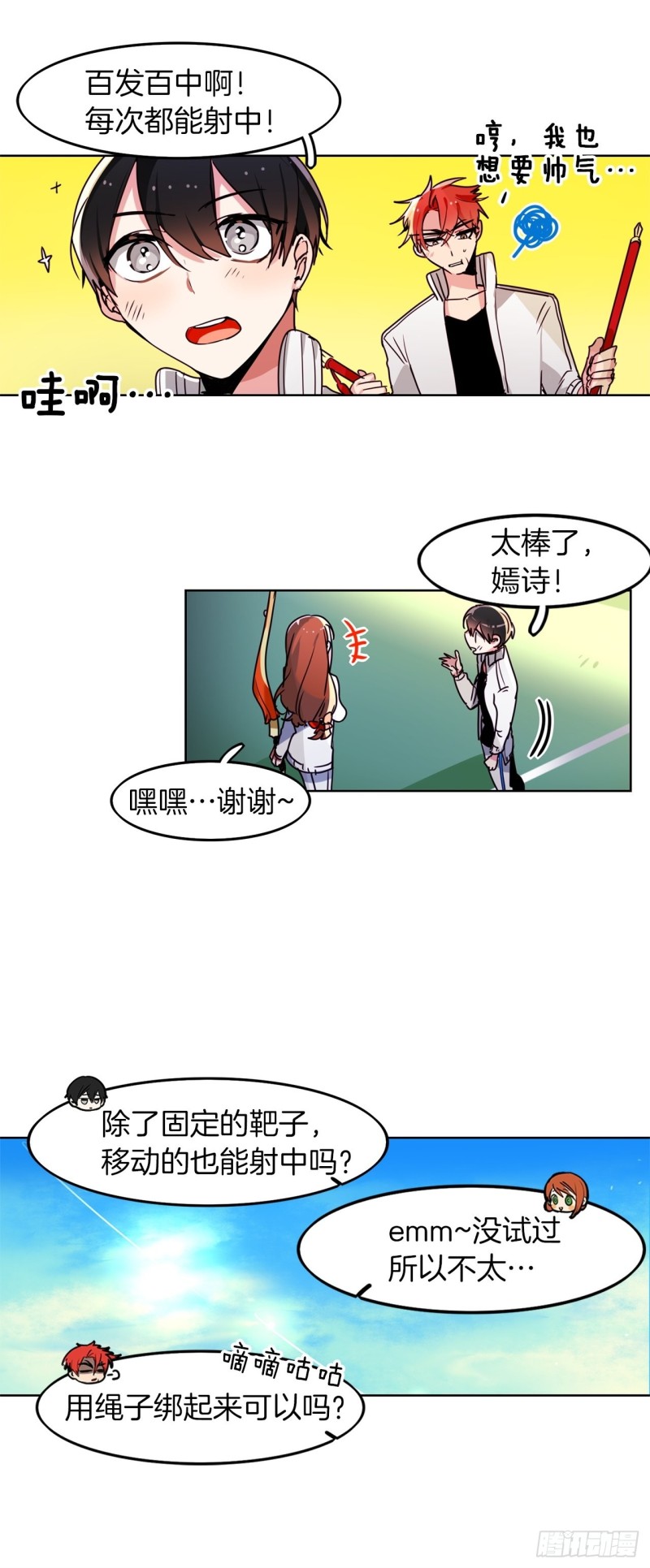 第47话 准备比赛3