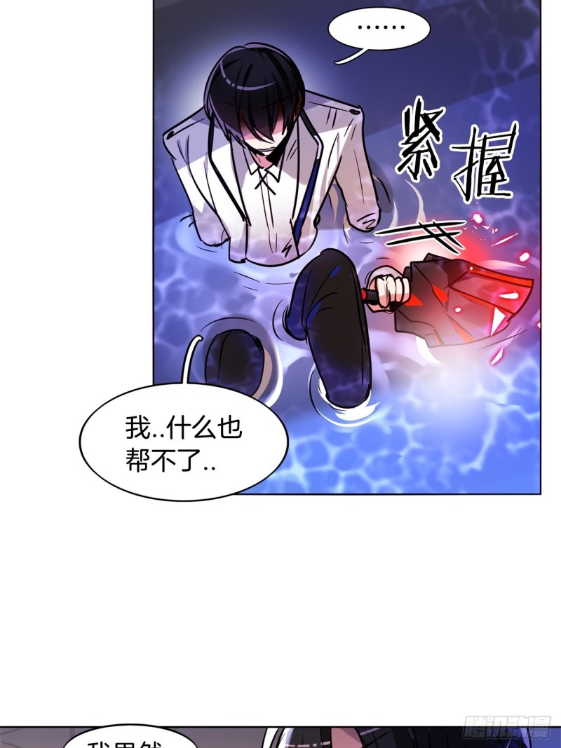 暗黑守护者漫画,第37话 菜鸟1图