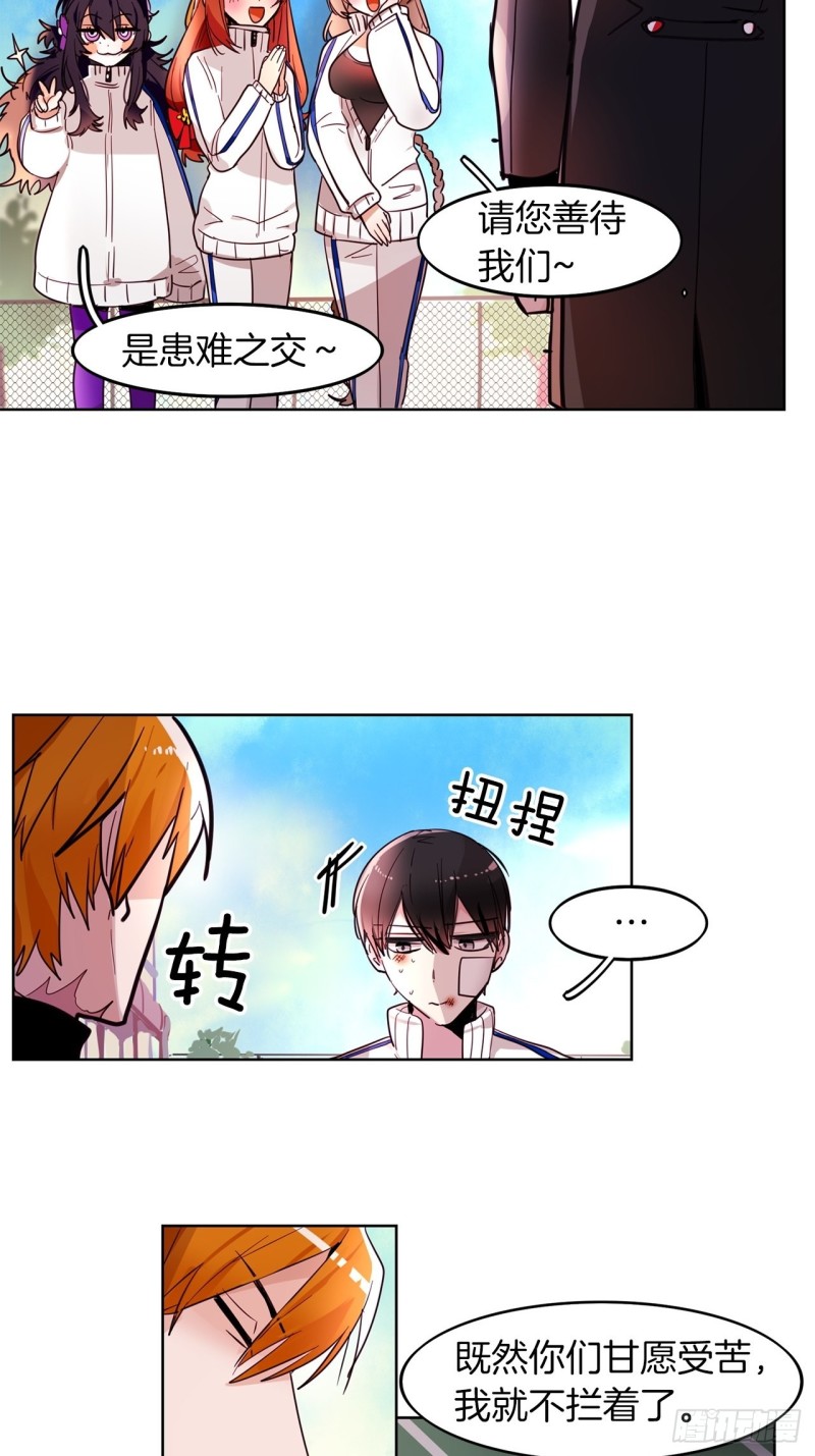 第30话 搭档2