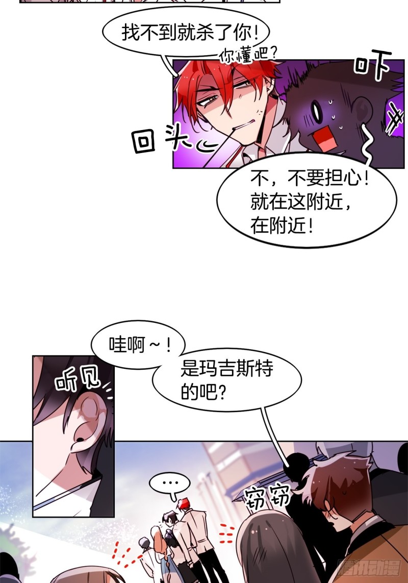 暗黑守护者漫画,第49话 莉莉4图