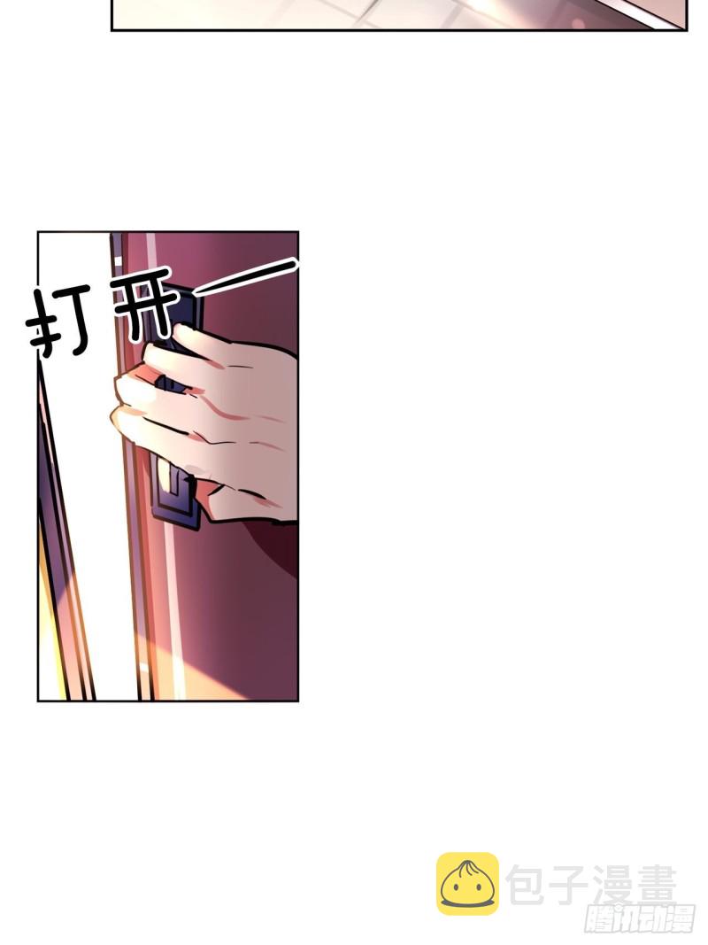 暗黑守护者漫画,第21话 “真爱”3图