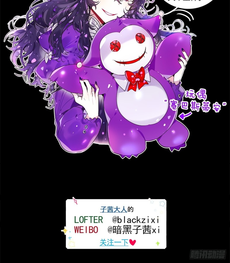 暗黑守护者漫画,第21话 “真爱”1图