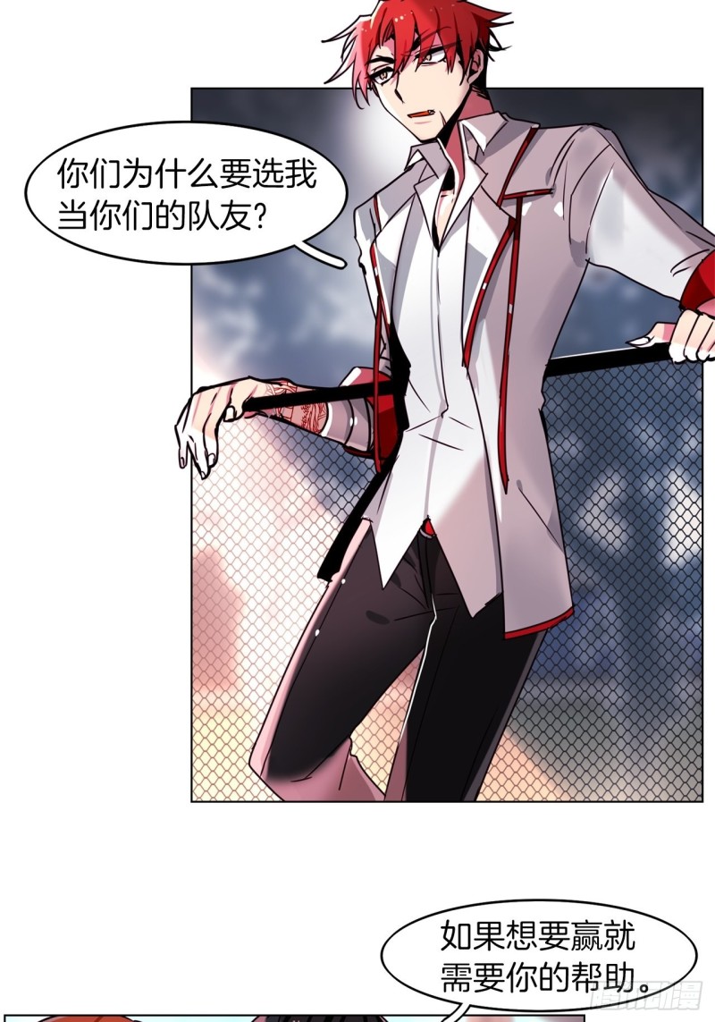 暗黑守护者漫画,第45话 三人参赛5图