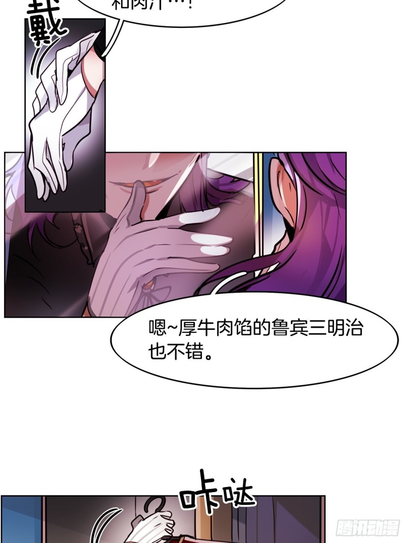 第43话 玛吉斯特杯2