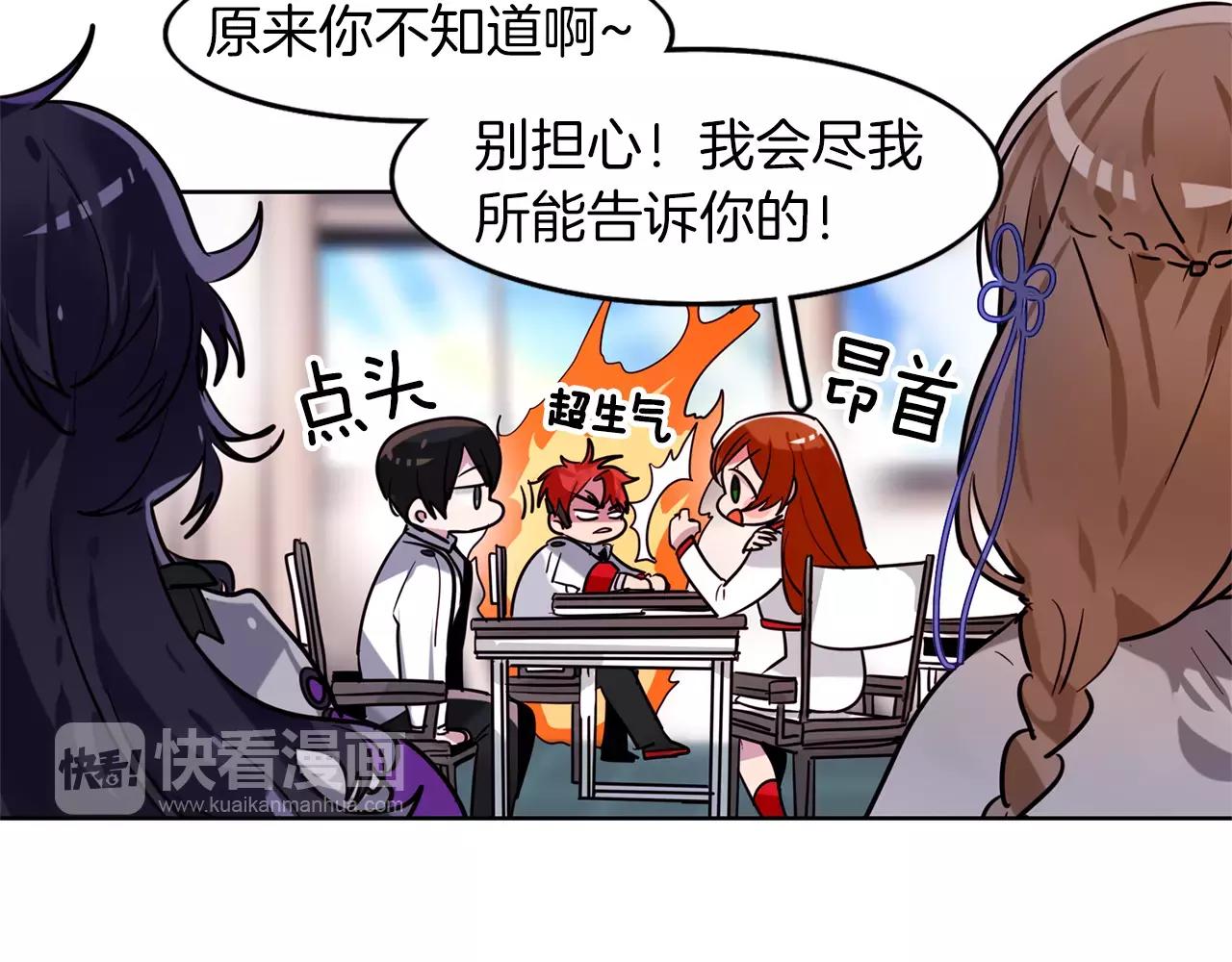 暗黑守护者小说免费版漫画,第23话 召唤武具5图