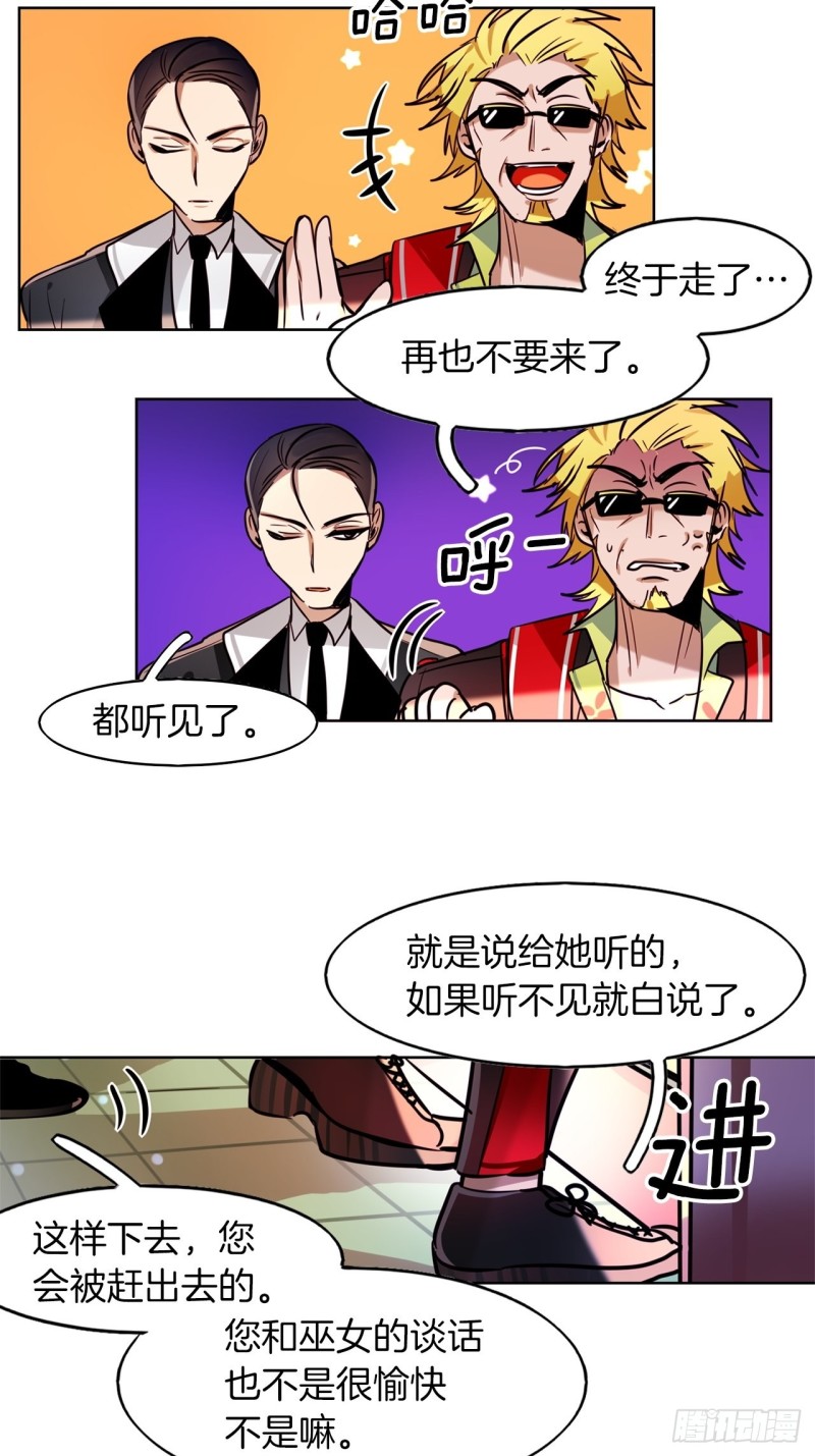 暗黑守护者漫画,第40话 巫女2图