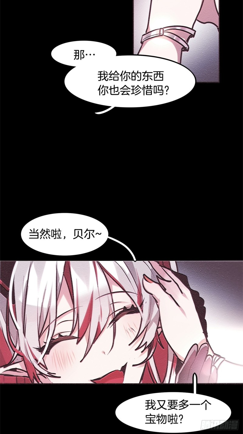 暗黑守护者在线完整观看漫画,第12话 狂暴的玫瑰2图