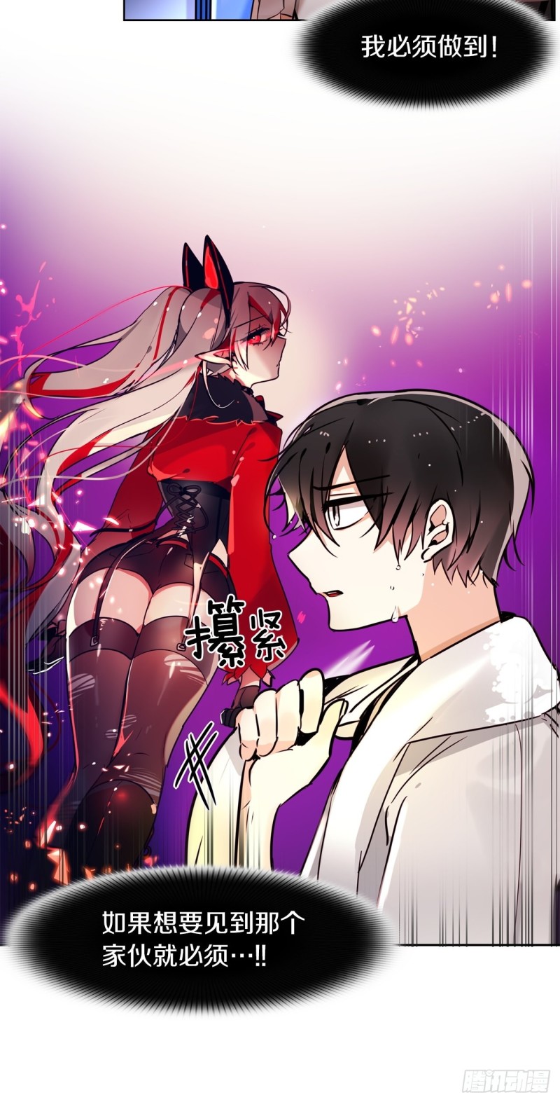 暗黑守护者在线完整观看漫画,第44话 诉说身世5图