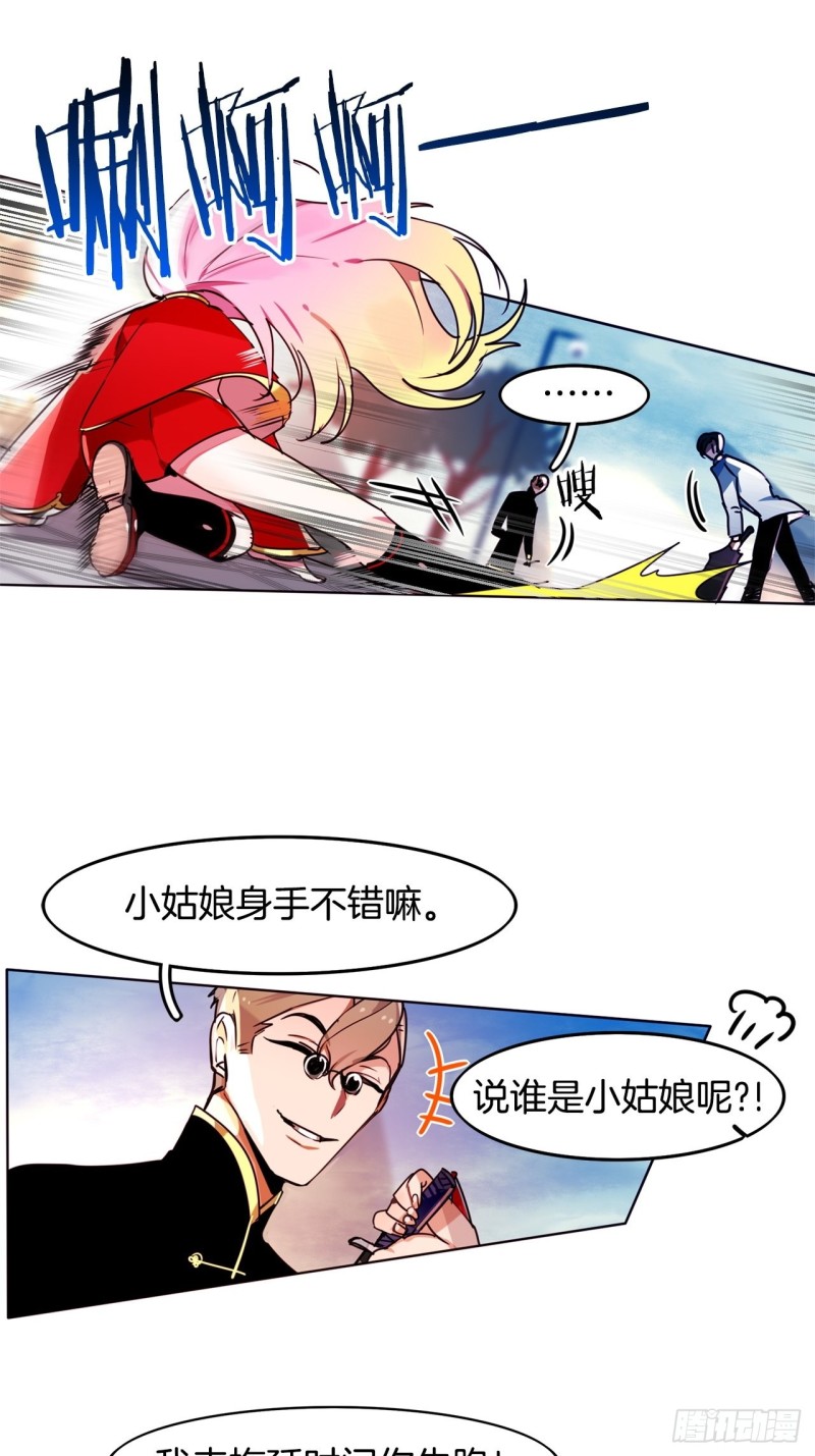 第52话 已到极限2