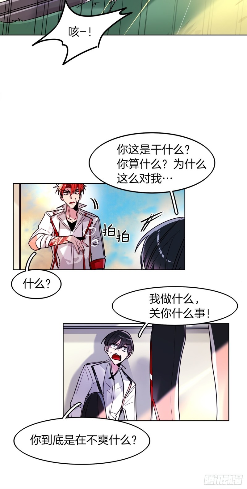 暗黑守护者漫画,第26话 我真是太没用了4图