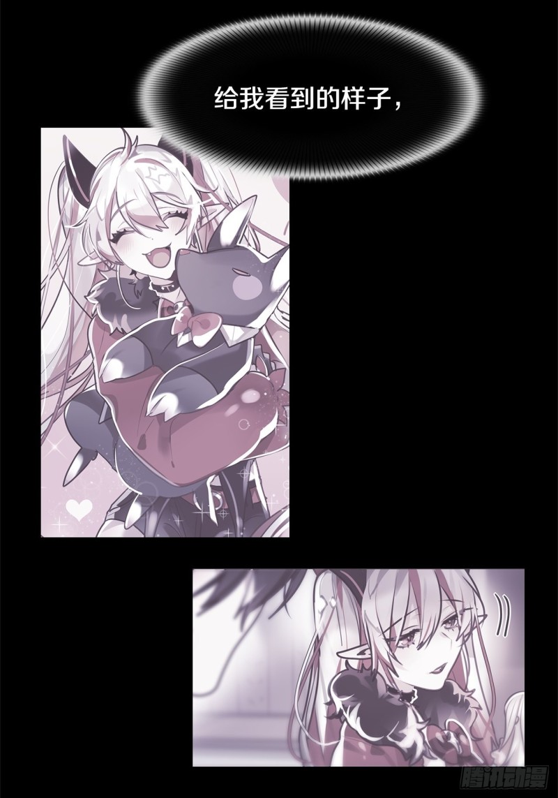暗黑守护者在线完整观看漫画,第14话 一决胜负3图
