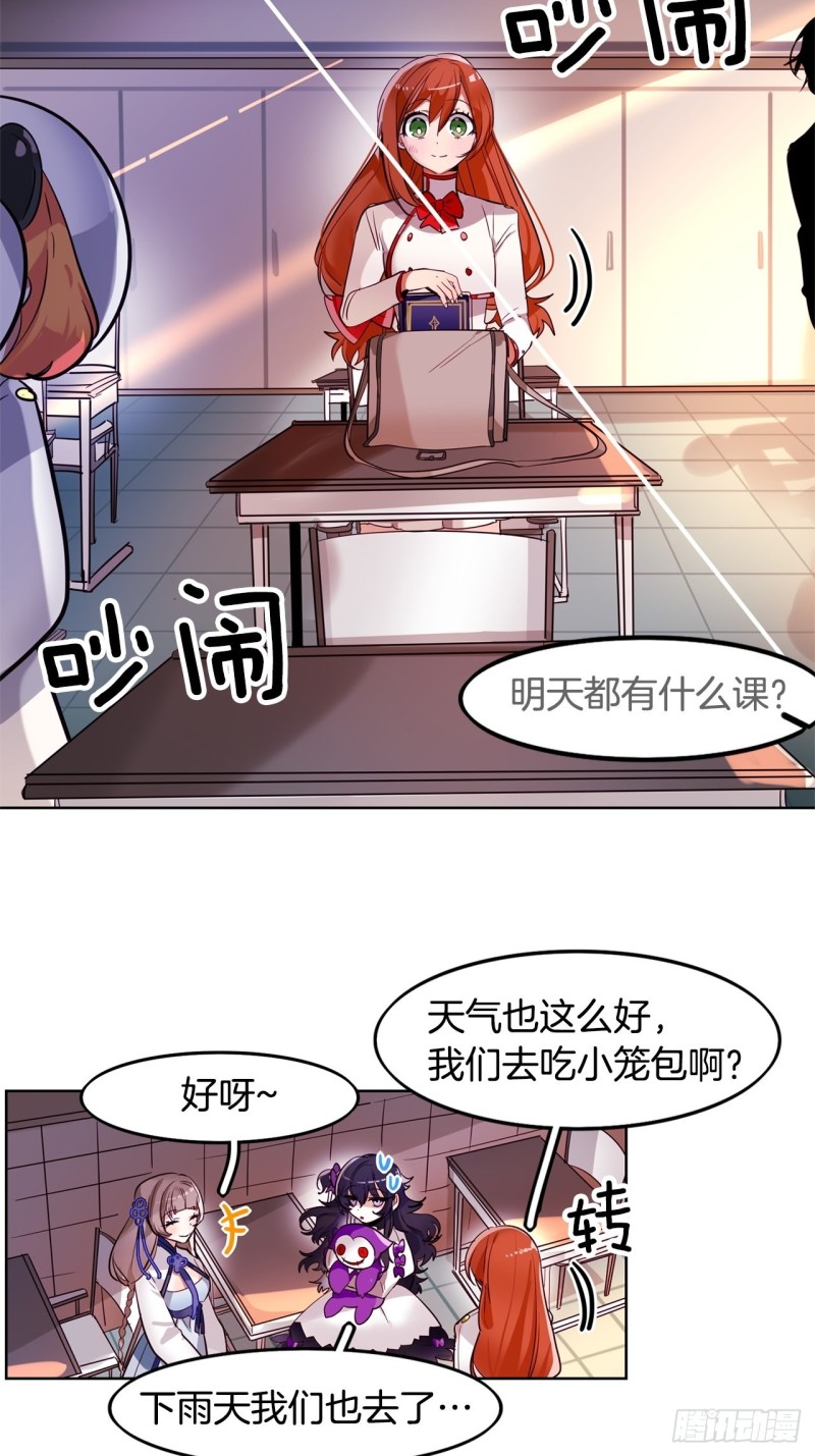 暗黑守护者在线完整观看漫画,第31话 黑色之剑2图