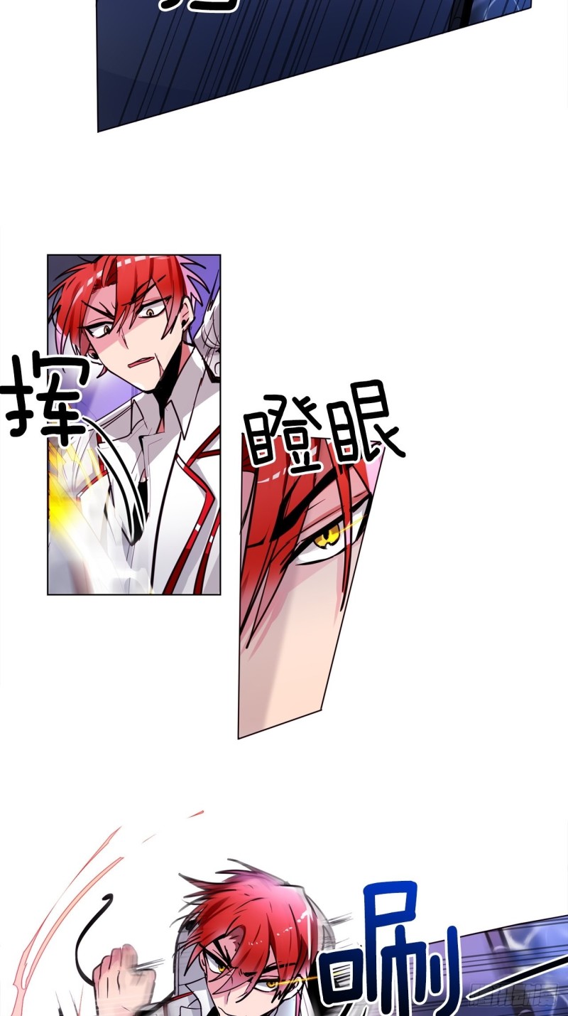 暗黑守护者角色漫画,第35话 方天画戟3图