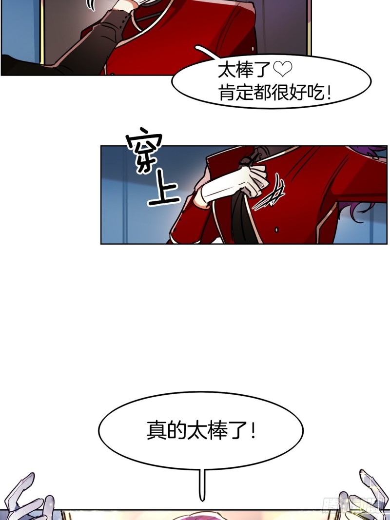 第43话 玛吉斯特杯3