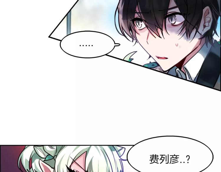 暗黑守护者电影漫画,第3话 对待淑女的方式5图