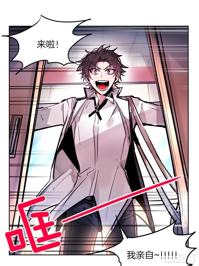暗黑守护者漫画,第21话 “真爱”4图
