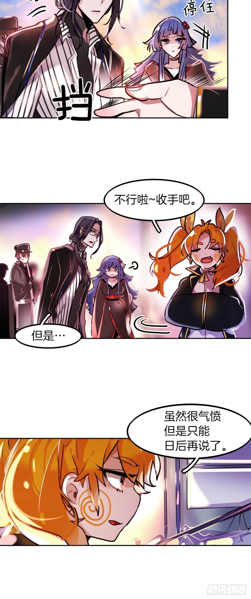 暗黑守护者漫画,第19话 不可饶恕的罪4图