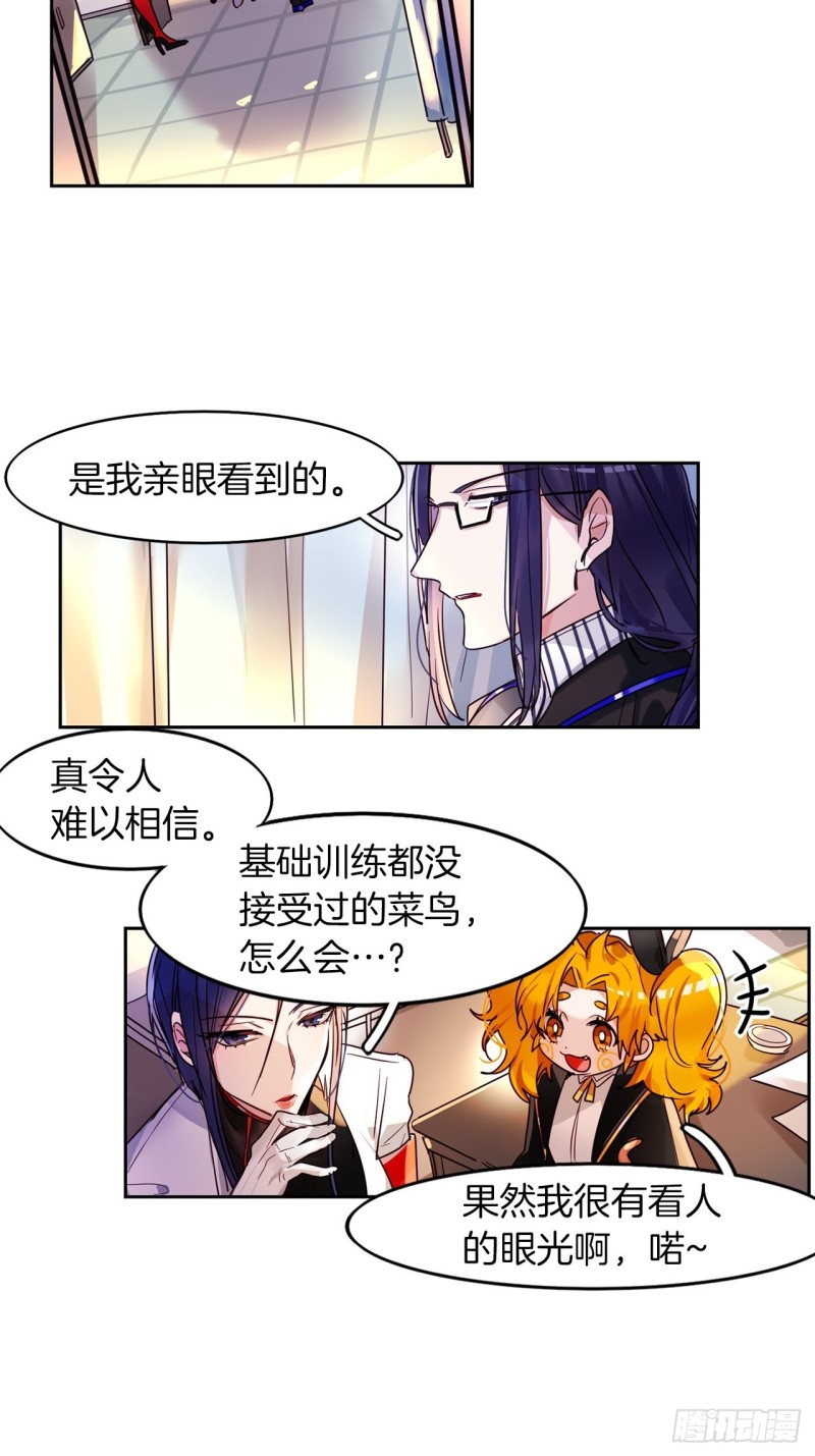 暗黑守护者在哪里漫画,第27话 脱胎换骨2图