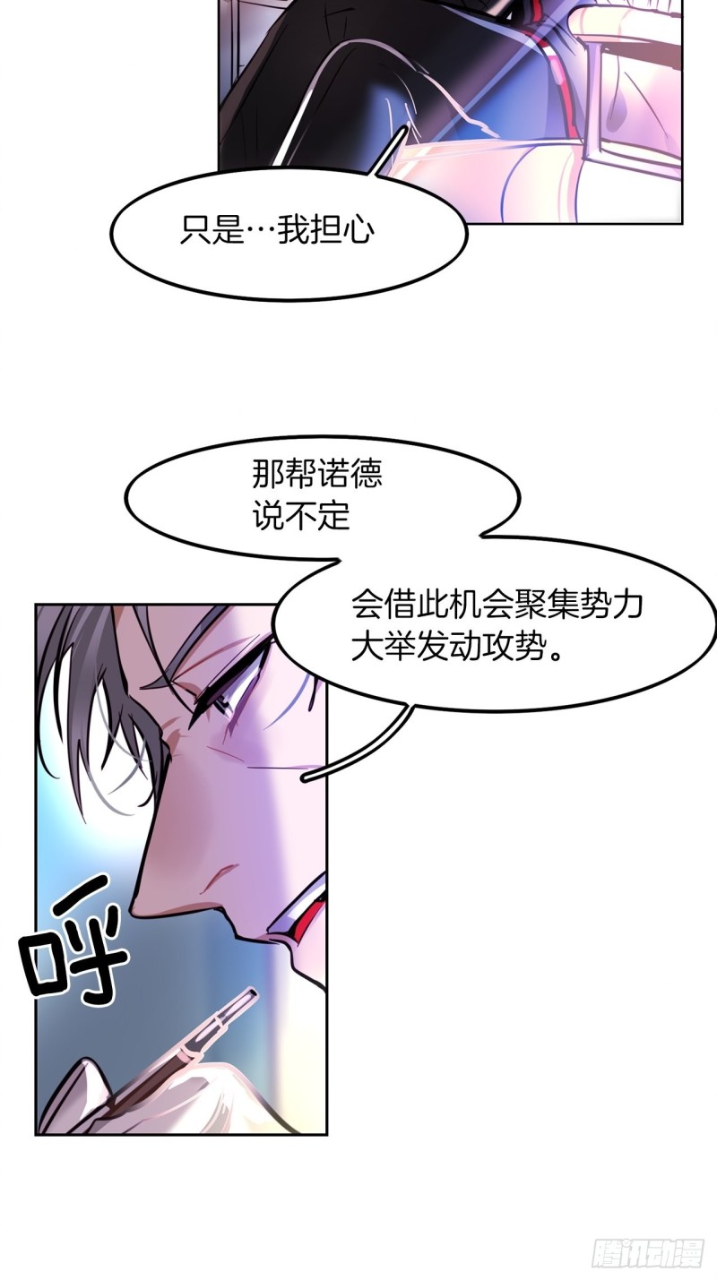 暗黑守护者在线完整观看漫画,第20话 期待5图