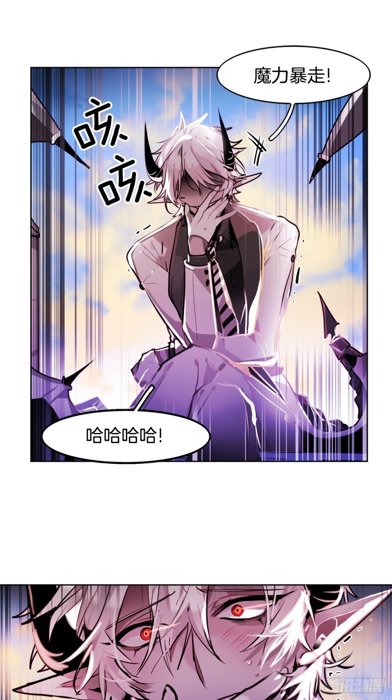 暗黑守护者漫画,第17话 胜负已分4图