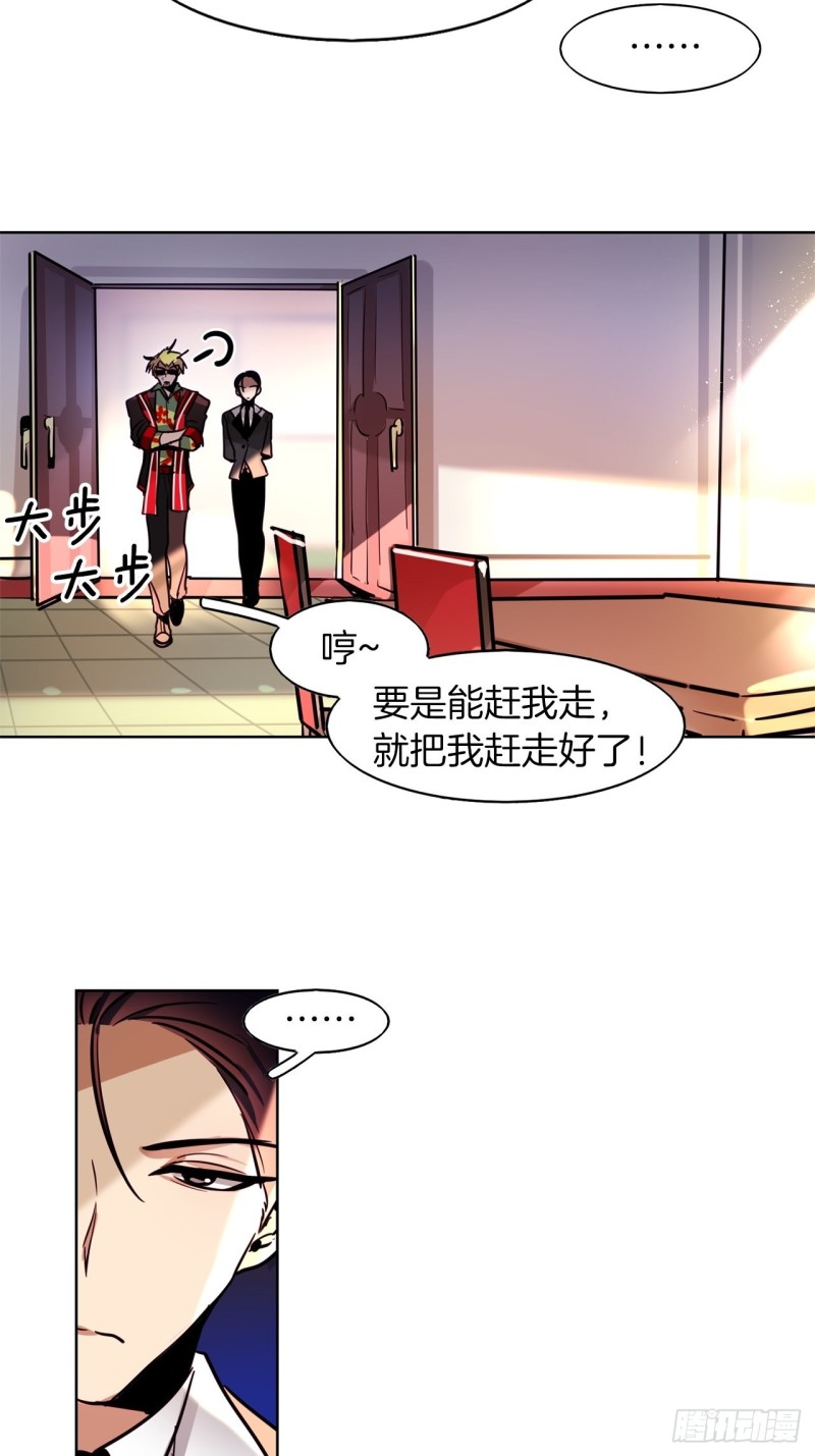 暗黑守护者漫画,第40话 巫女3图