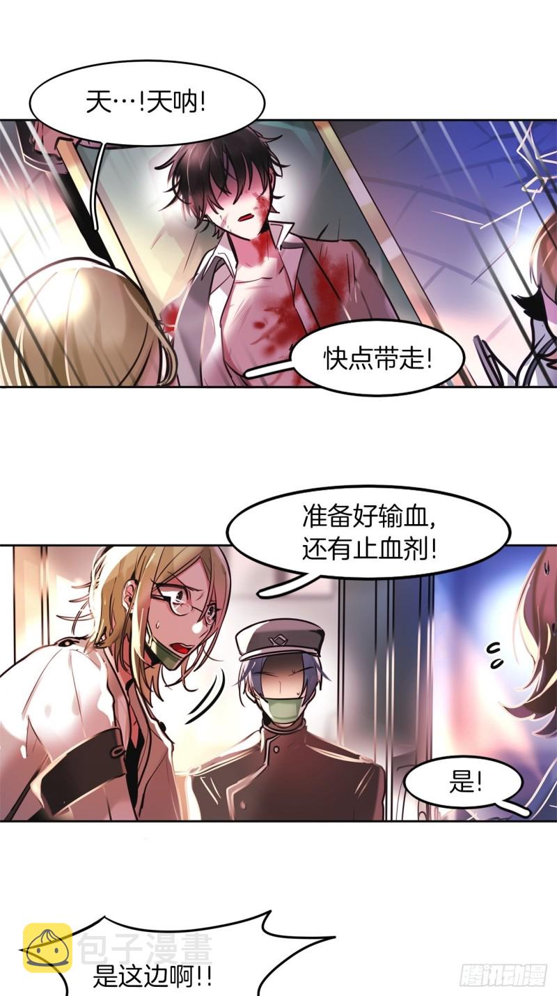 暗黑守护者漫画,第19话 不可饶恕的罪2图