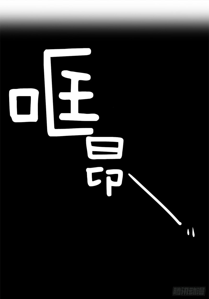 第6话 奇怪的女人1