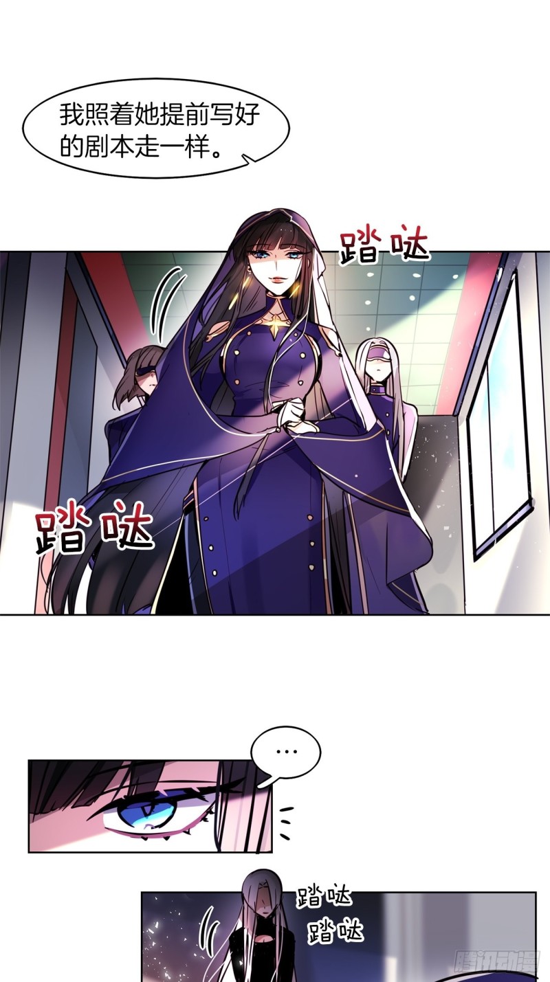 暗黑守护者漫画,第40话 巫女5图