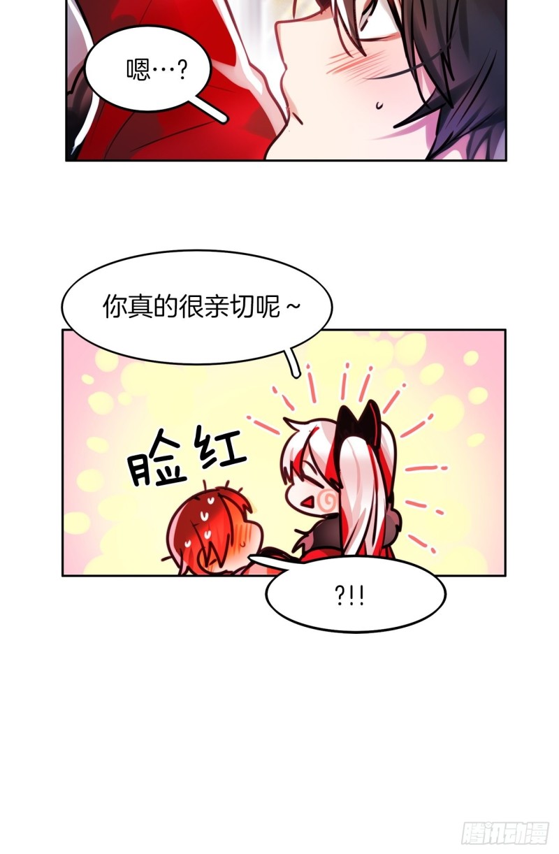 暗黑守护者全集漫画,第9话 贝儿4图