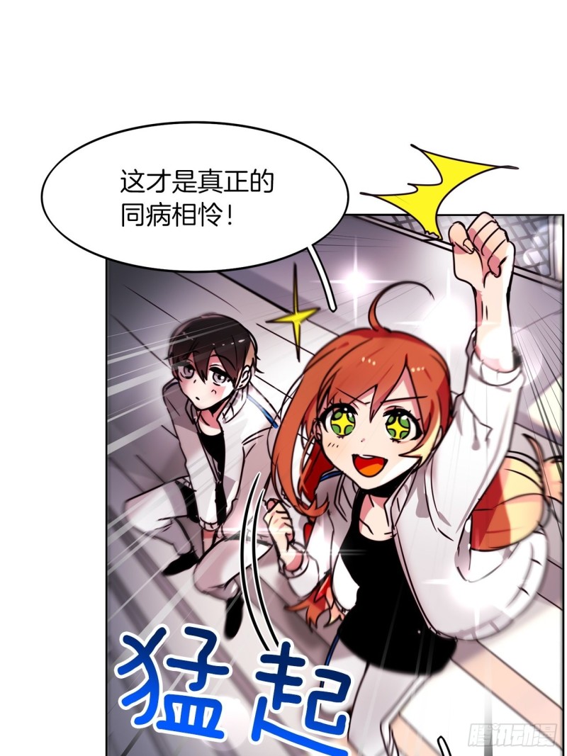 暗黑守护者漫画,第45话 三人参赛5图