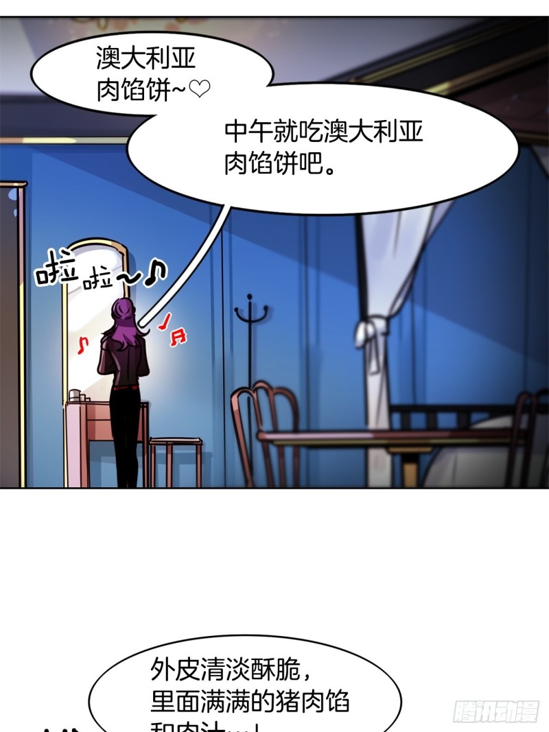 第43话 玛吉斯特杯1