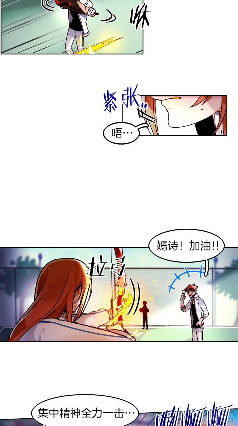 暗黑守护者电影漫画,第48话 买药3图