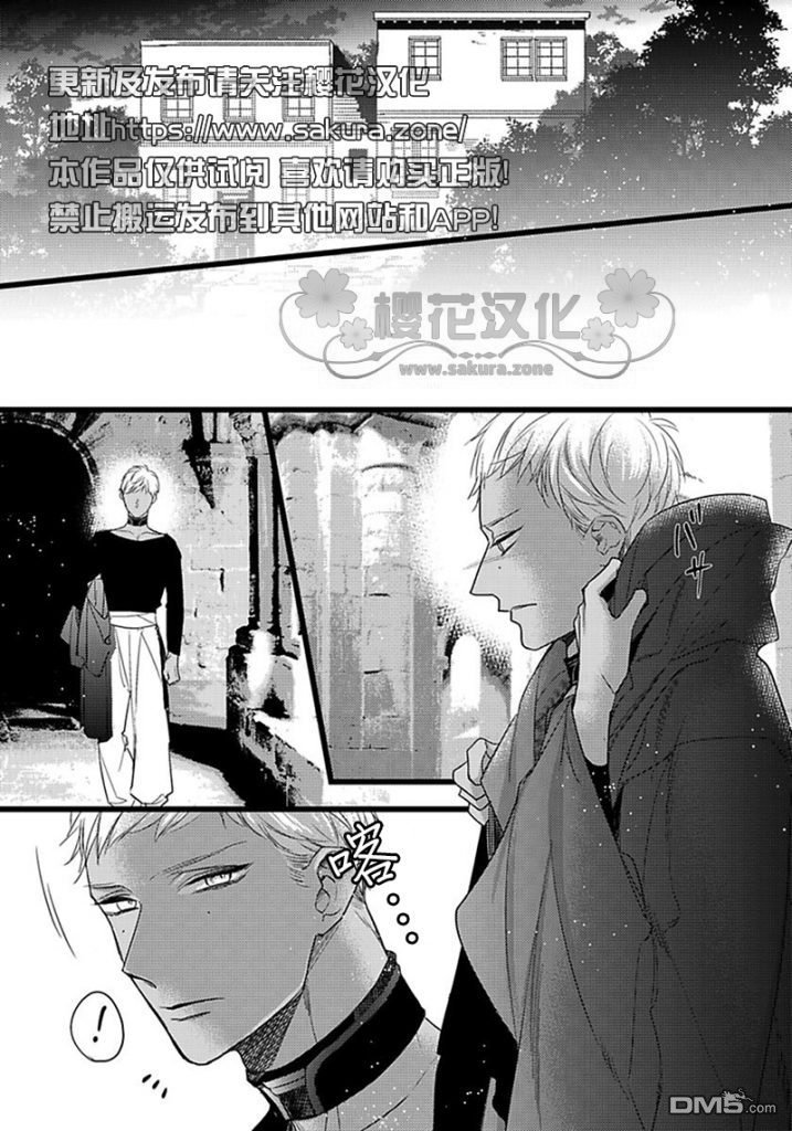 第13话3