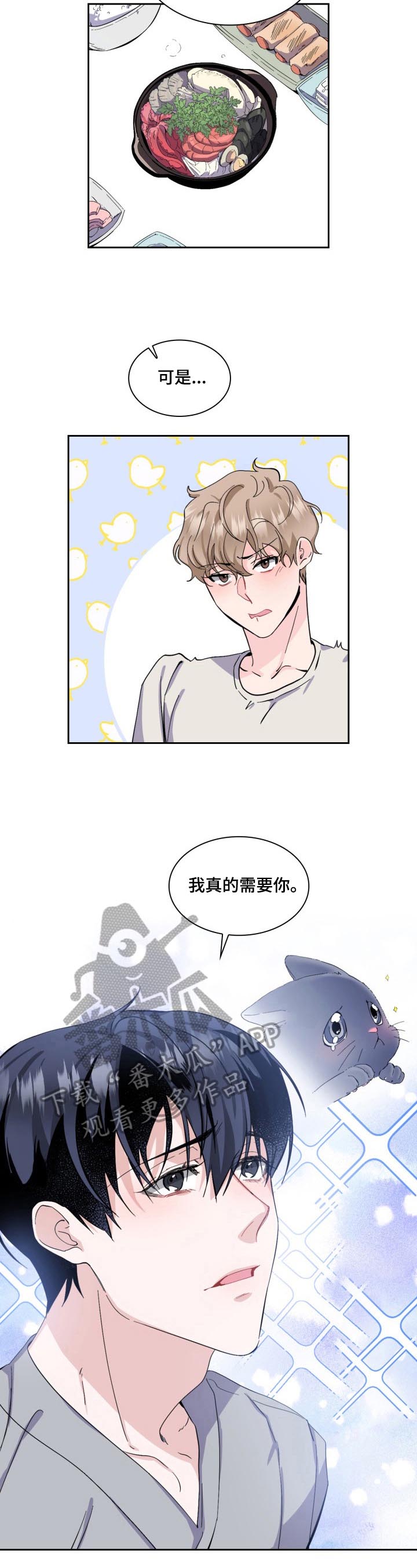 第11章：求助2