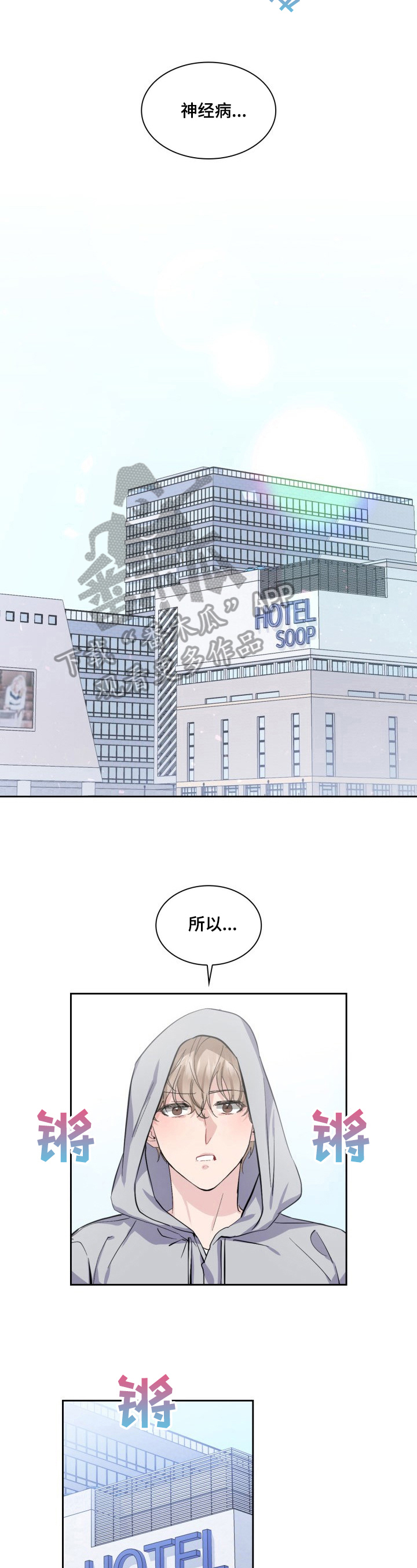 第20章：担心2