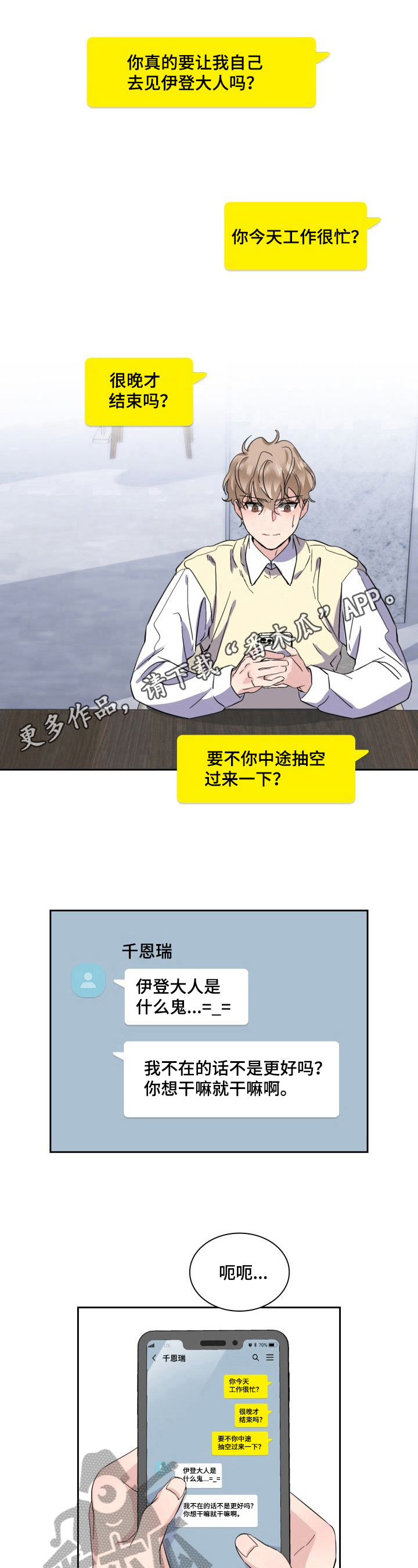 第25章：偶像0