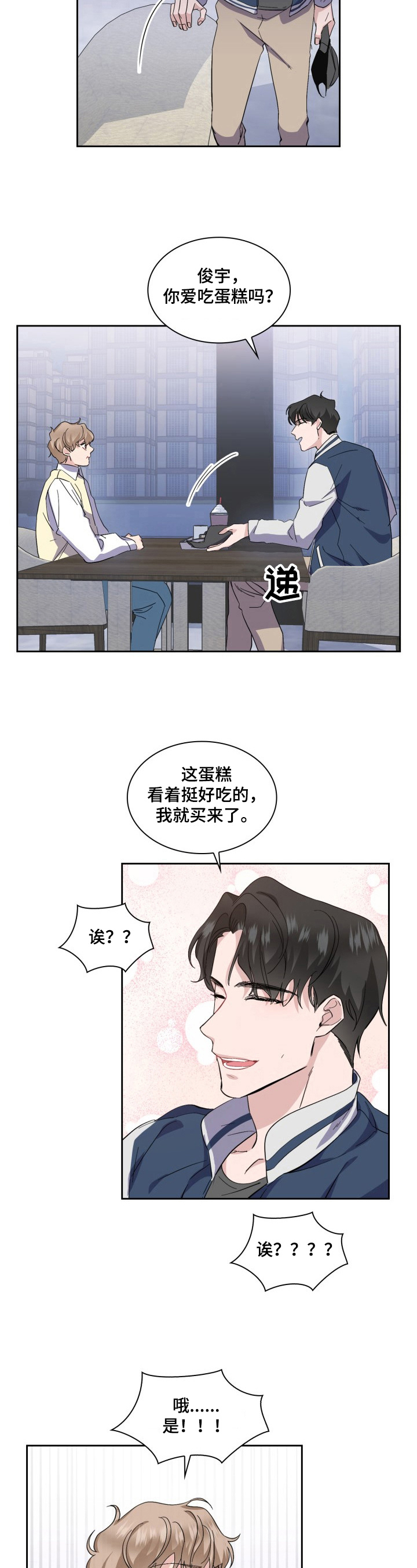 第25章：偶像4
