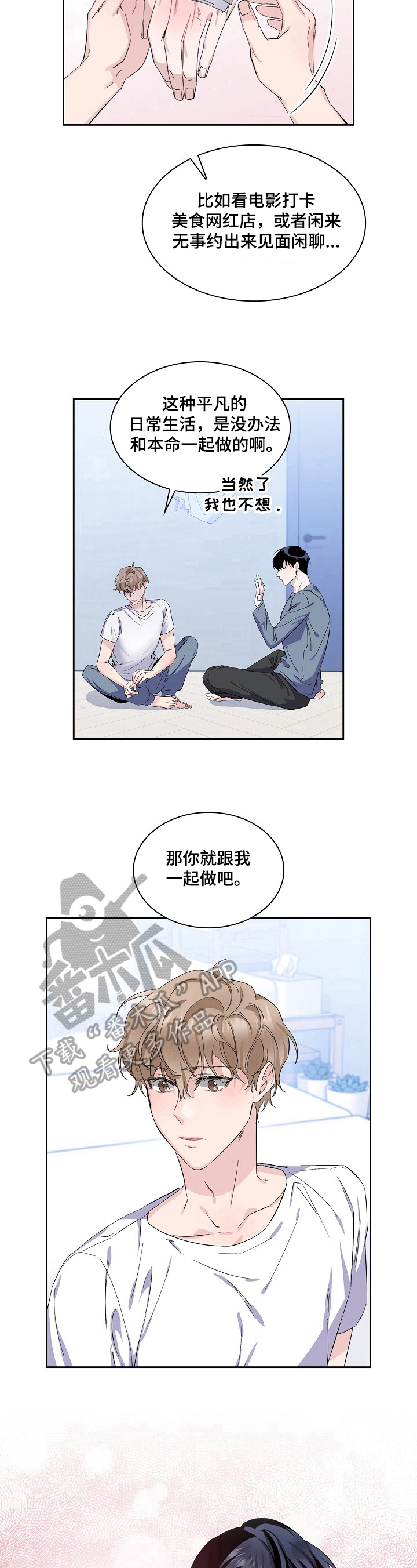 第19章：两码事4
