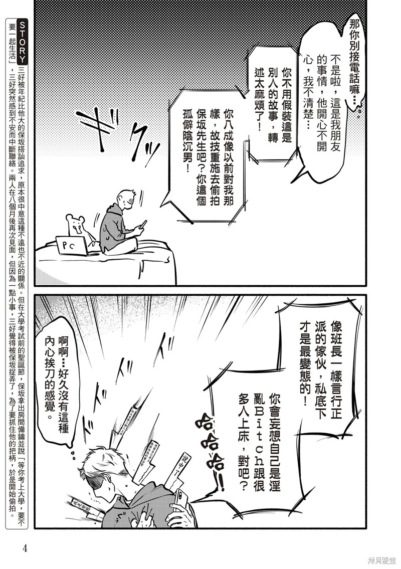 第3话2