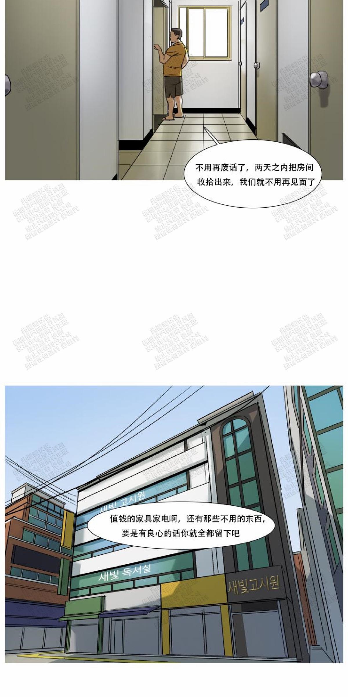 第2话2