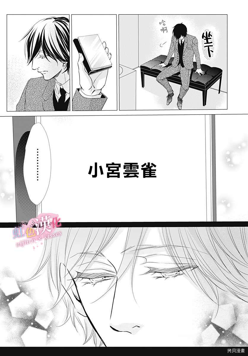 从接吻开始完整版漫画,第21.5话3图